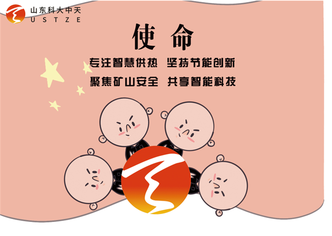 安全、智能、溫暖、節(jié)能