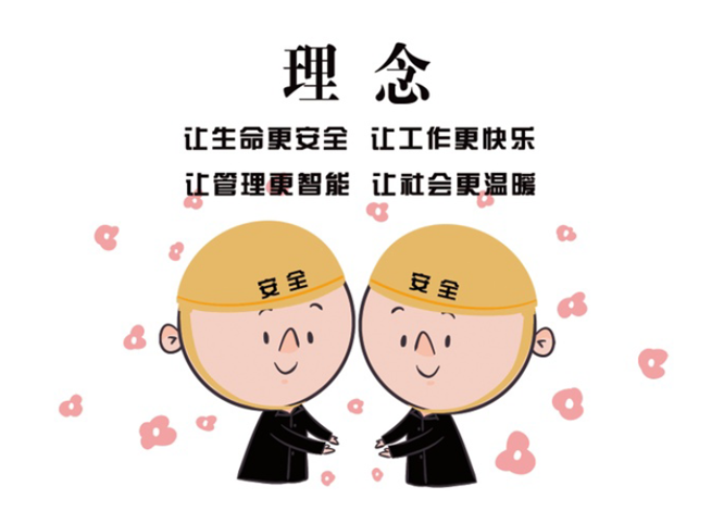 安全、智能、溫暖、節(jié)能